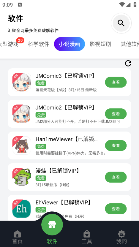 蛋蛋分享库 分类目录